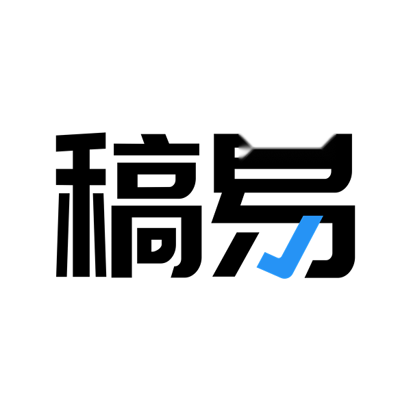 稿易AI论文
