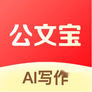 公文宝