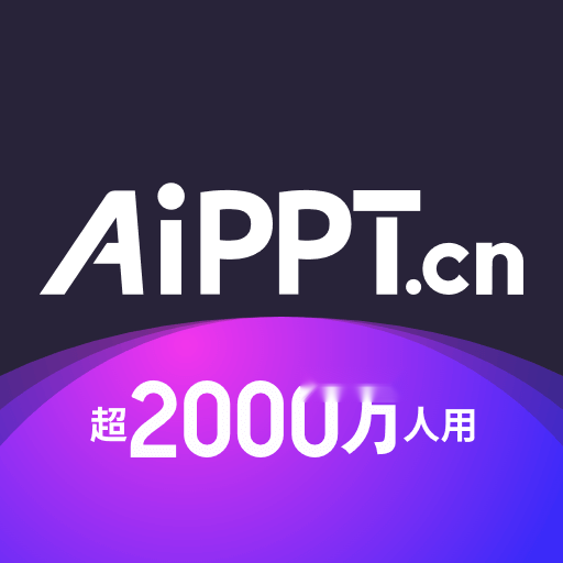 AiPPT