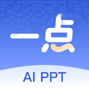 一点PPT