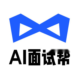 AI面试帮