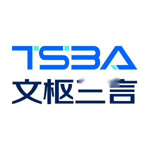 文枢三言 Logo