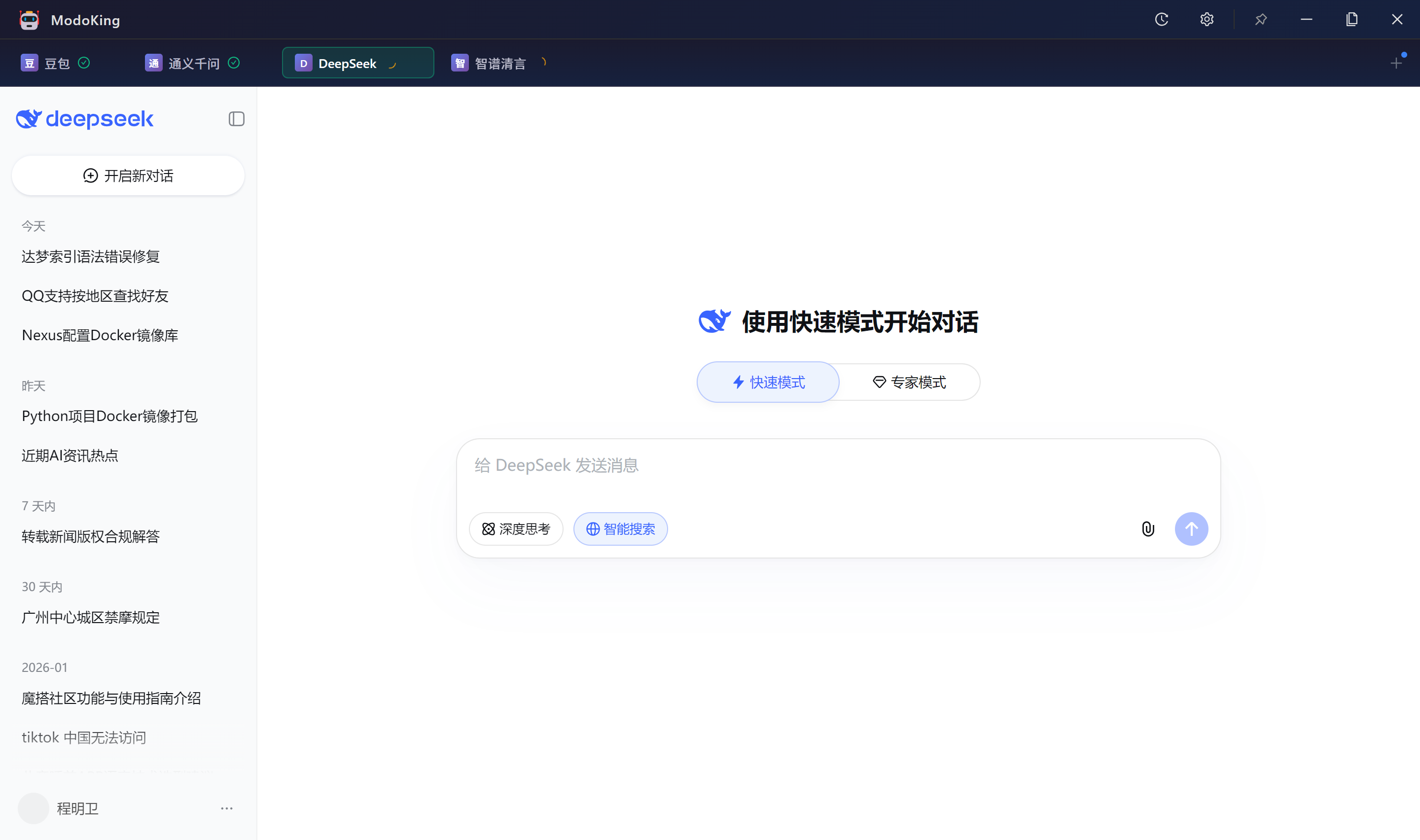 DeepSeek
