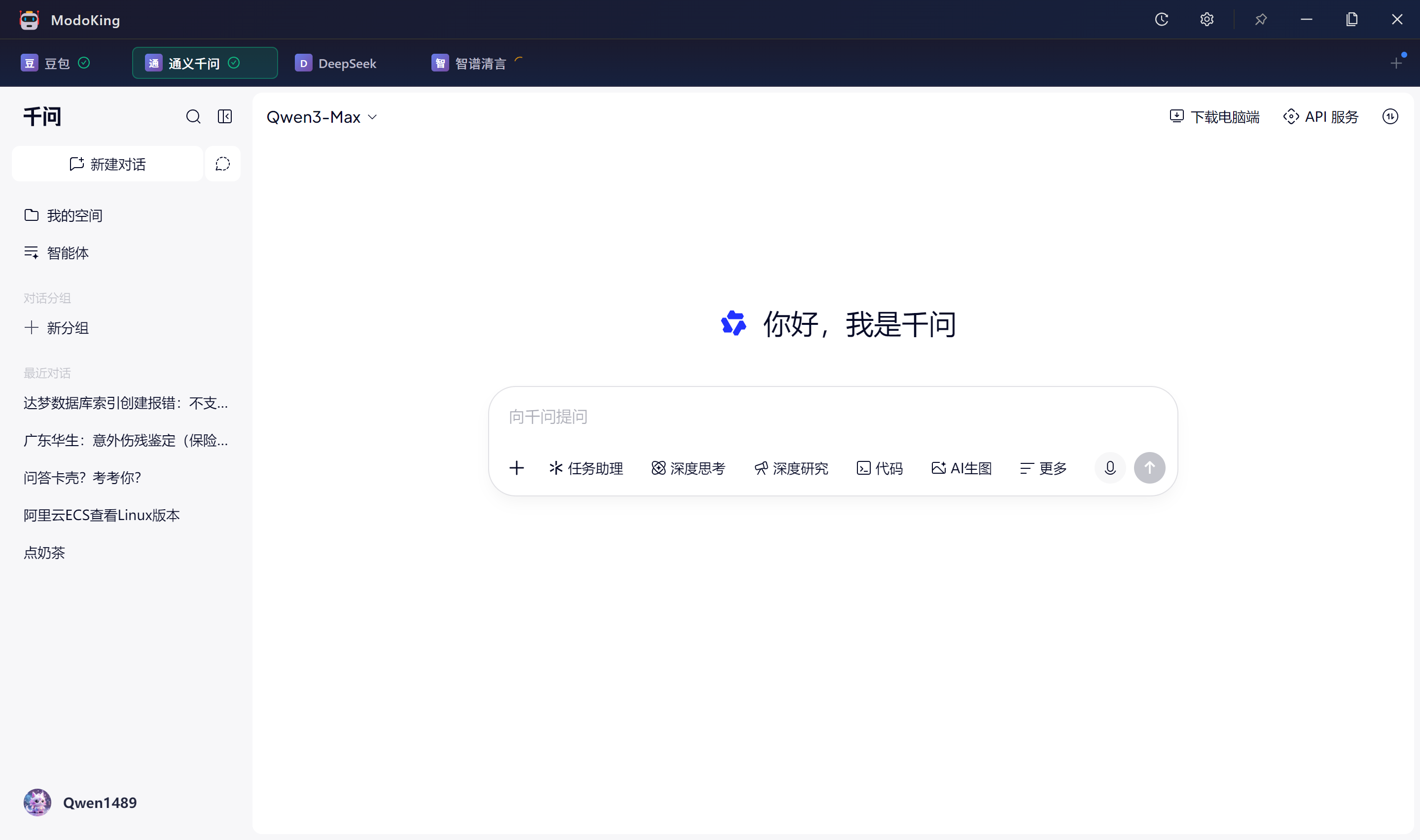 千问