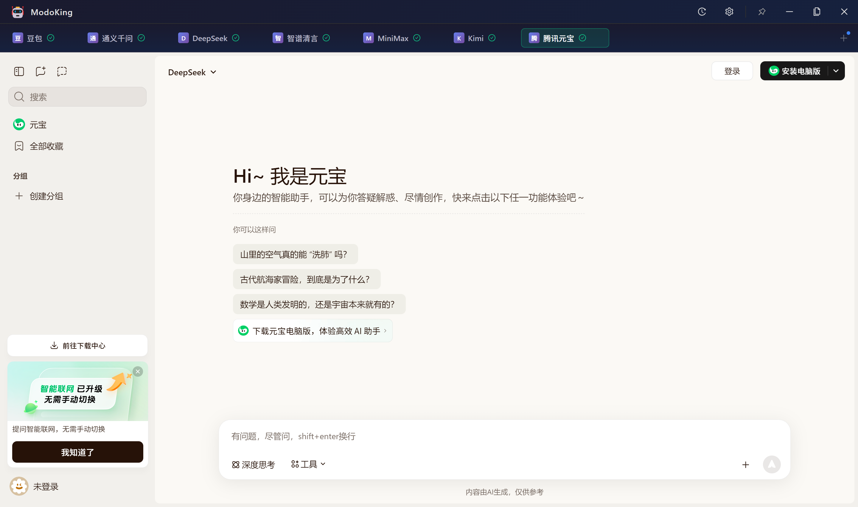 元宝